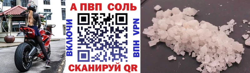 Alpha PVP мука  купить   Кирсанов 