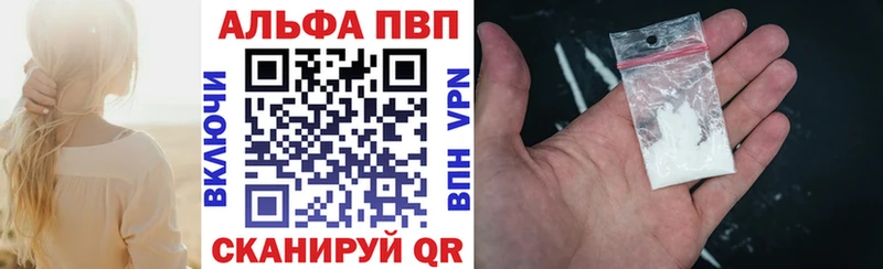 Alfa_PVP Crystall Кирсанов