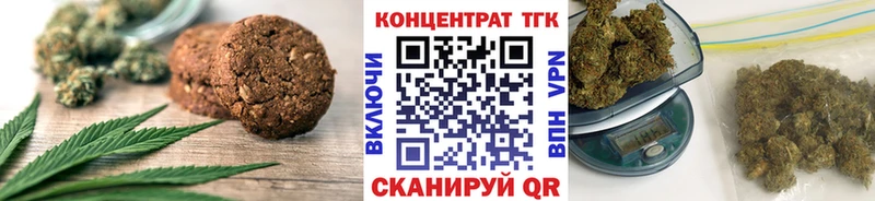 Печенье с ТГК конопля  Кирсанов 