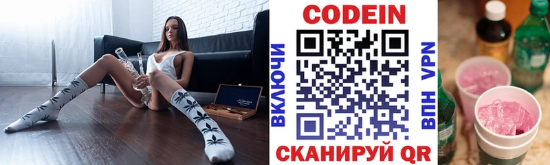 Codein Purple Drank  мега как войти  Кирсанов 