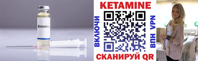 Кетамин ketamine Кирсанов