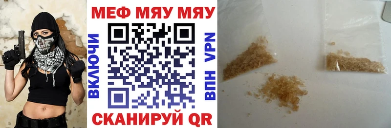 МЕФ mephedrone  площадка телеграм  Кирсанов  где продают  