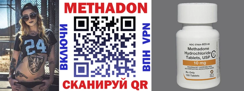 даркнет как зайти  Кирсанов  МЕТАДОН VHQ  MEGA зеркало 